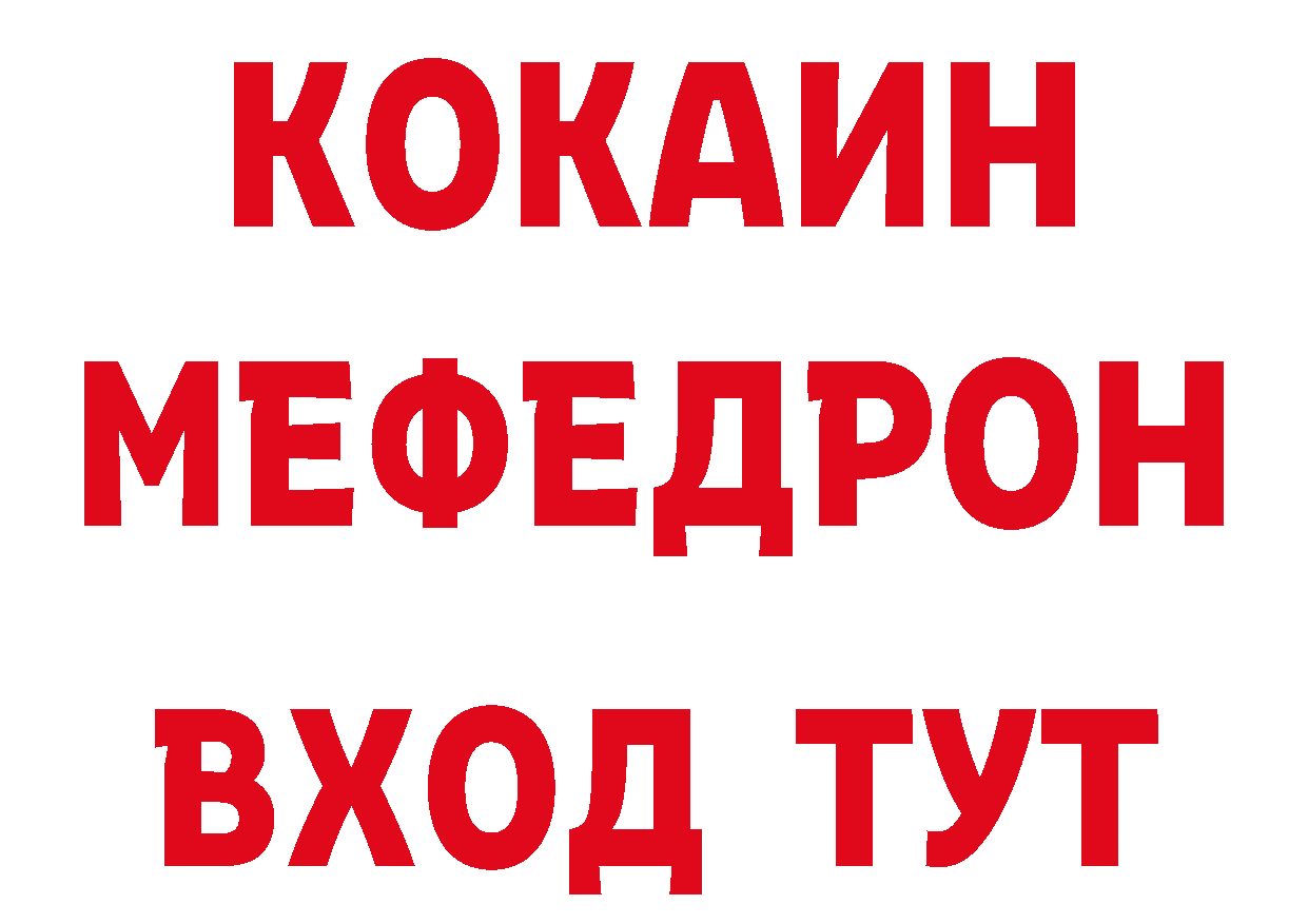 Кокаин 98% онион сайты даркнета ссылка на мегу Ревда