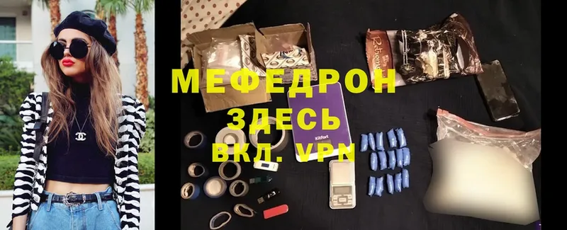 Меф mephedrone  где купить наркоту  Ревда 